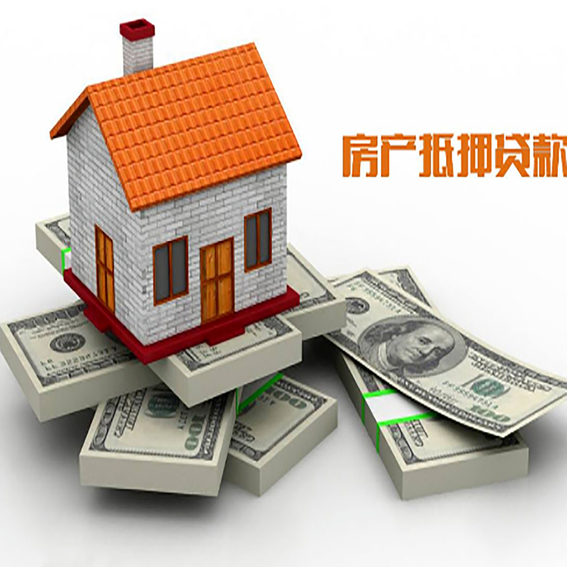 韶关房子抵押贷款办理具体流程
