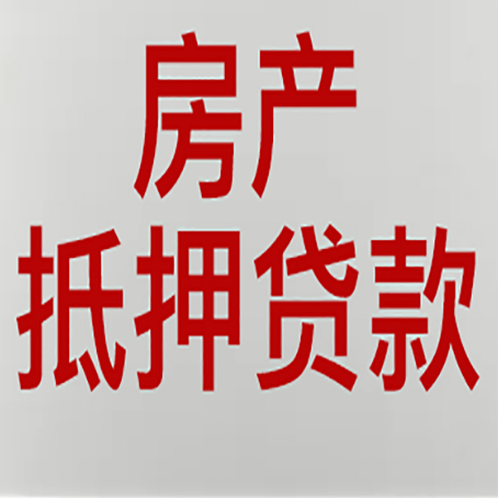 韶关房产抵押贷款了还可以更改名字吗